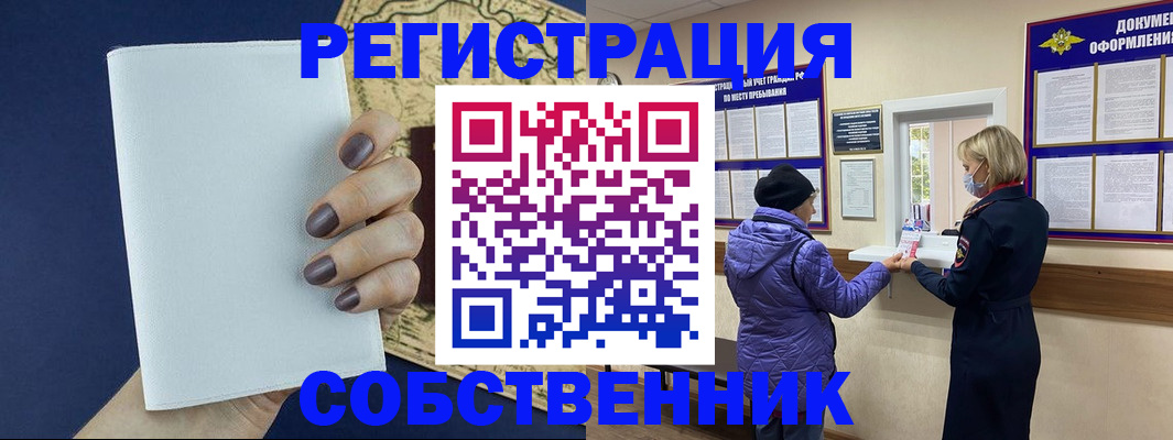 временная регистрация законно в Белоярске