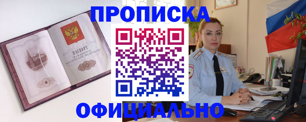 временная регистрация 2026 в Белоярске