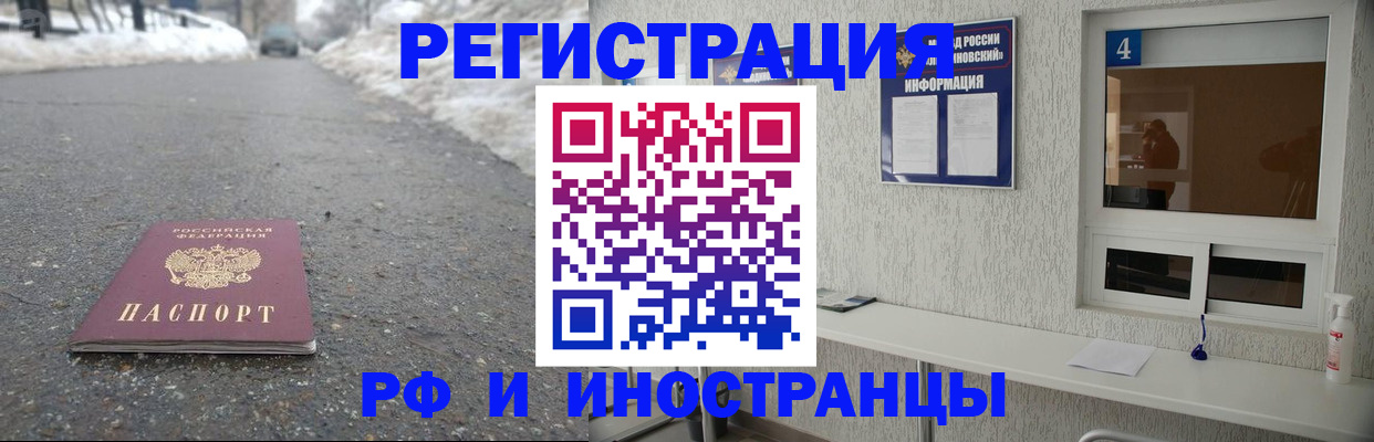 временная регистрация законно в Белоярске
