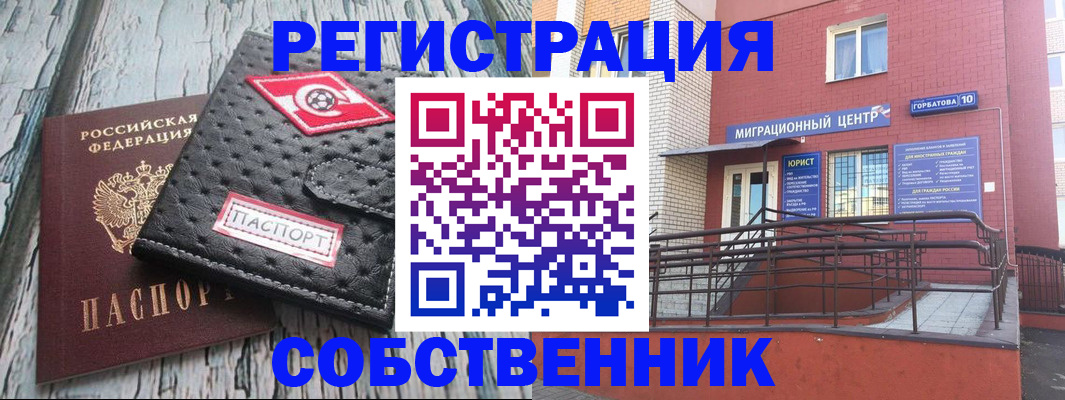 прописка поиск в Белоярске